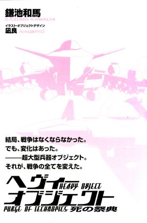 HO v05 03.jpg