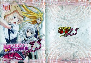 HSDxDNewBD4Cover.jpg