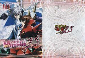 HSDxDNewBD6Cover.jpg