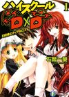 HSDxD v01 cover.jpg