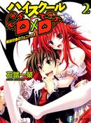 Personaggi di High School DxD - Wikipedia