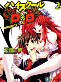 Edição da Light Novel de Highschool DxD, intitulada Highschool DxD DX1,  virá com OVA - Crunchyroll Notícias