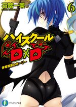 HSDxD v06 cover.jpg