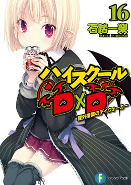 HSDxD v16 cover.jpg