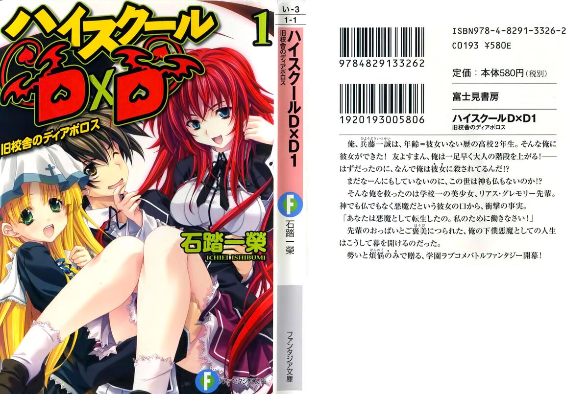 Fallen Angel | High School DxD Wiki | Fandom, image size:1200x805