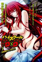 HSDxD vol 01 004.jpg