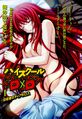 HSDxD vol 01 004.jpg