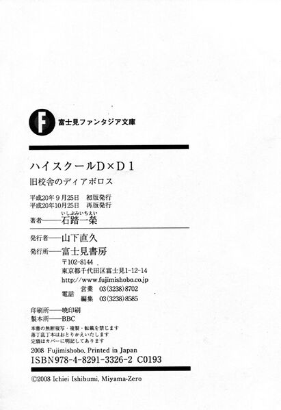 File:HSDxD vol 01 308.jpg