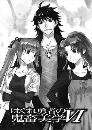 HYnA vol 06 006.jpg