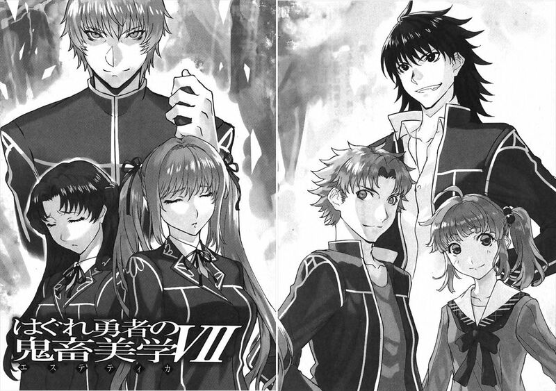 Maoyuu Maou Yuusha - Baka-Tsuki
