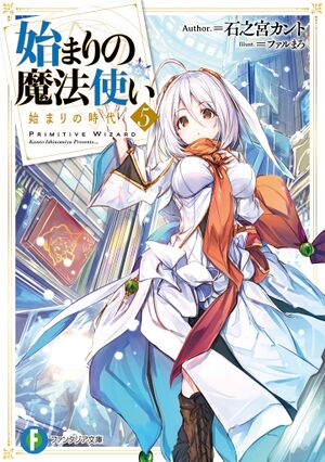 Hajimari no Mahoutsukai 5.jpg