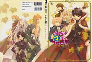 HajimarinoTabiPerfectFanBook001.jpg