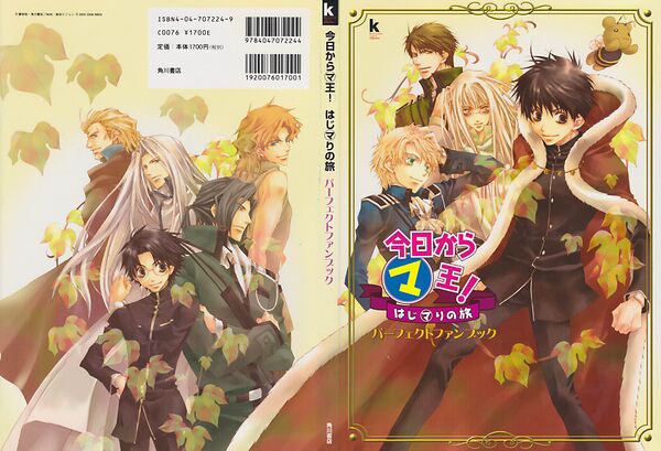HajimarinoTabiPerfectFanBook001.jpg