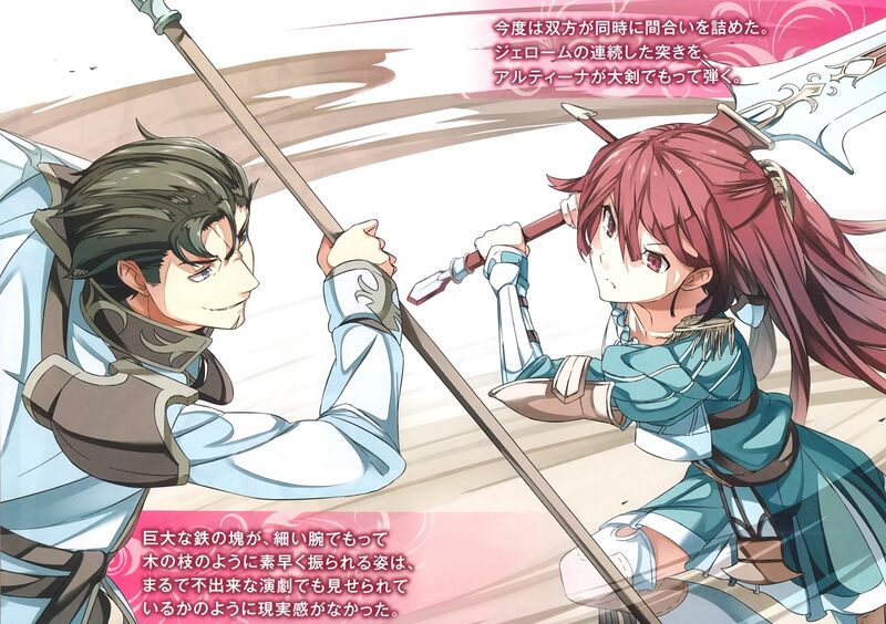File:Haken no Kouki Altina - Volume 01 - CP4.JPG