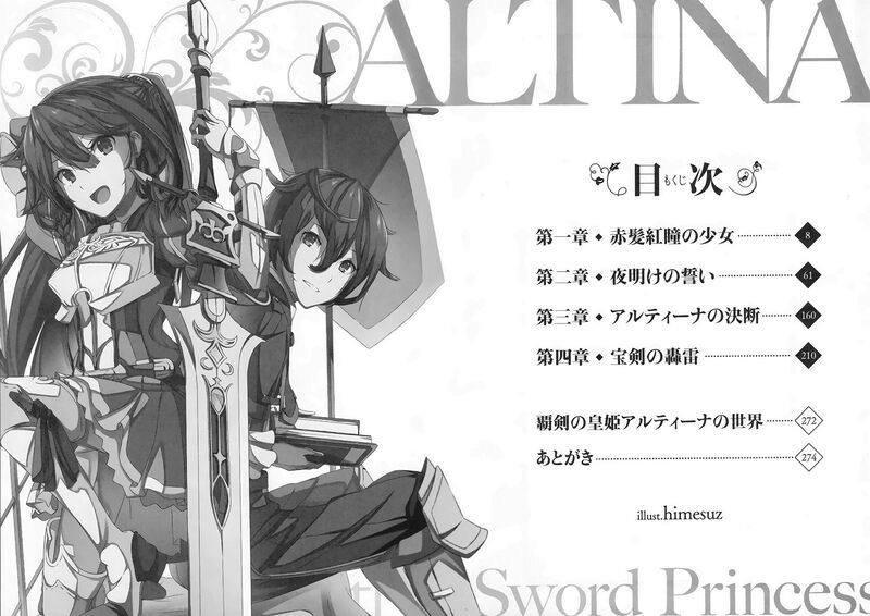File:Haken no Kouki Altina - Volume 01 - Index.JPG
