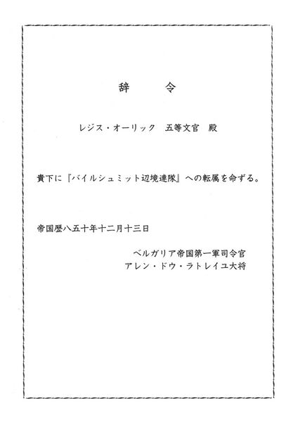 File:Haken no Kouki Altina - Volume 01 - NCP1.JPG