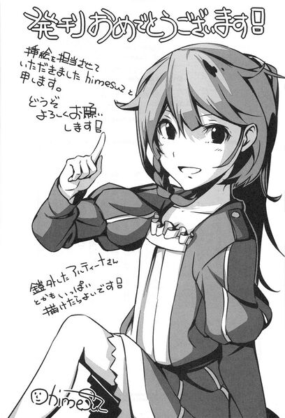 File:Haken no Kouki Altina - Volume 01 - NCP10.JPG
