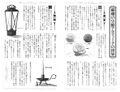 Haken no Kouki Altina - Volume 01 - World Setting.JPG