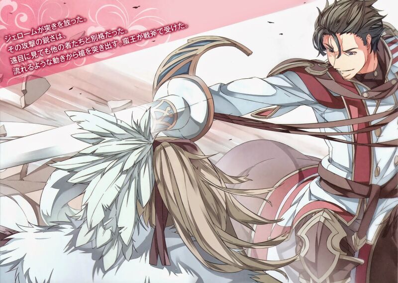 File:Haken no Kouki Altina - Volume 02 - CP2.jpg