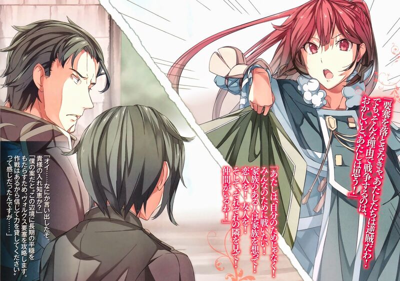 File:Haken no Kouki Altina - Volume 02 - CP4.jpg