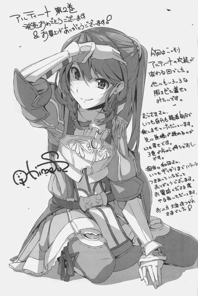 File:Haken no Kouki Altina - Volume 02 - NCP9.jpg