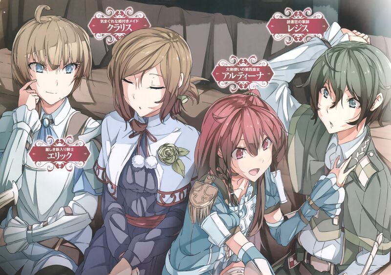 File:Haken no Kouki Altina - Volume 03 - 002.jpg