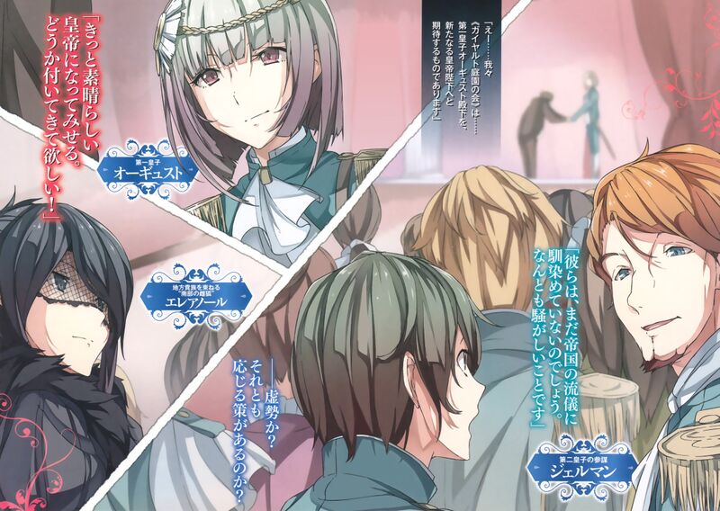 File:Haken no Kouki Altina - Volume 03 - 004.jpg