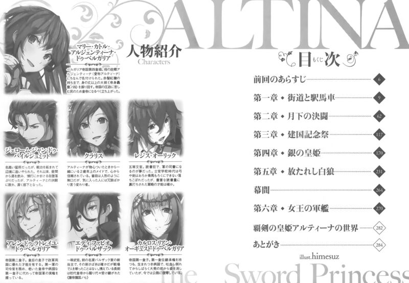 File:Haken no Kouki Altina - Volume 03 - 006.jpg