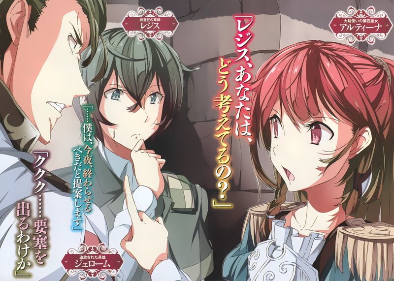File:Haken no Kouki Altina - Volume 04 - 002.jpg