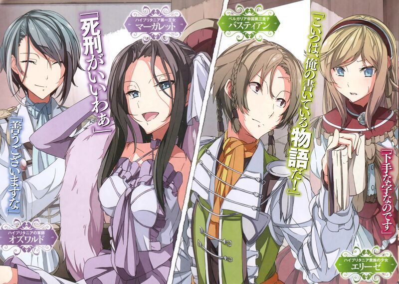 File:Haken no Kouki Altina - Volume 04 - 003.jpg