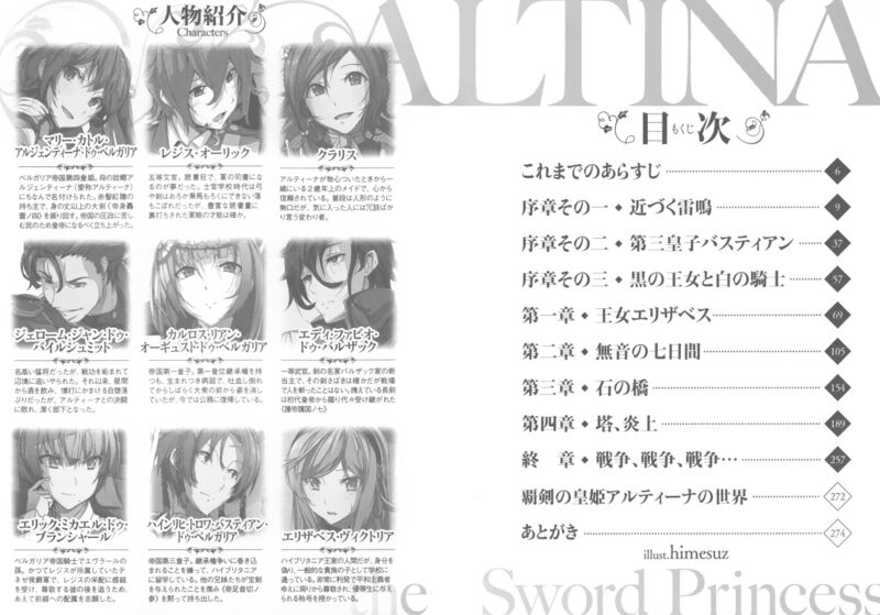 File:Haken no Kouki Altina - Volume 04 - 006.jpg