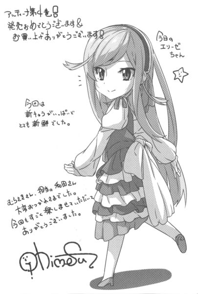 File:Haken no Kouki Altina - Volume 04 - ED.jpg