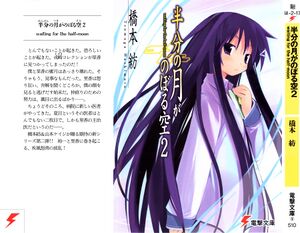 Hantuki02 001.jpg