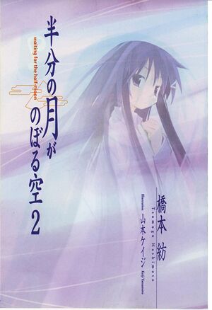 Hantuki02 006.jpg