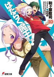 Volumen 10