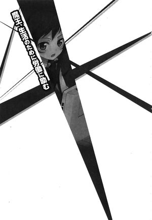 Hataraku Maou-sama! v1 Chapter 1.jpg