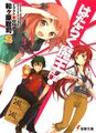 Hataraku Maou-sama! v2 Front Cover.jpg