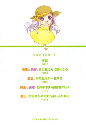 Hataraku Maou-sama! v3 Index.jpg