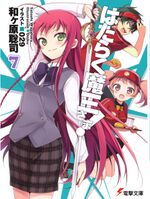 Hataraku Maou-sama! v7 Front Cover.jpg