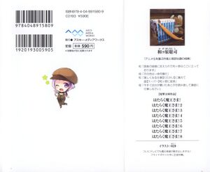 Hataraku Maou-sama! v8 Back Cover.jpg