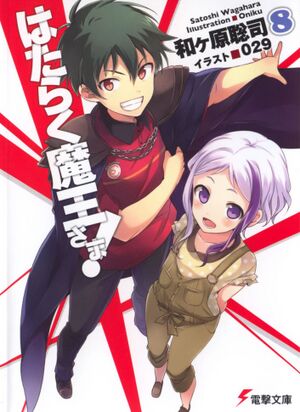Hataraku Maou-sama! v8 Front Cover.jpg
