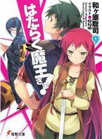 Hataraku Maou-sama! v9 Front Cover.jpg