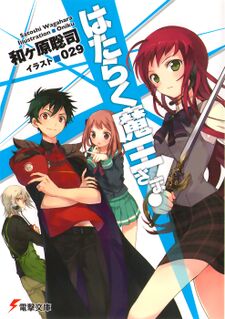 Az on X: I still mad at hataraku maou-sama / the devil is a part-timer  ending Part 1  / X