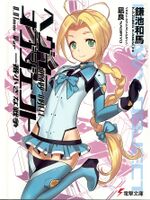 Heavy Object Volume 12 Cover.jpg