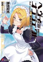 Heavy Object Volume 16 Cover.jpg