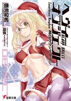 Heavy Object Volume 17 Cover.jpg