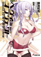 Heavy Object Volume 4 Cover.jpg