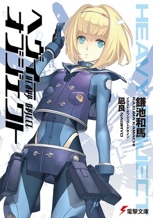 Heavy Object v01 cover.jpg