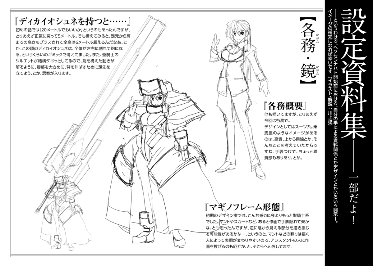 File Hexennacht V01 386 387 Png Baka Tsuki