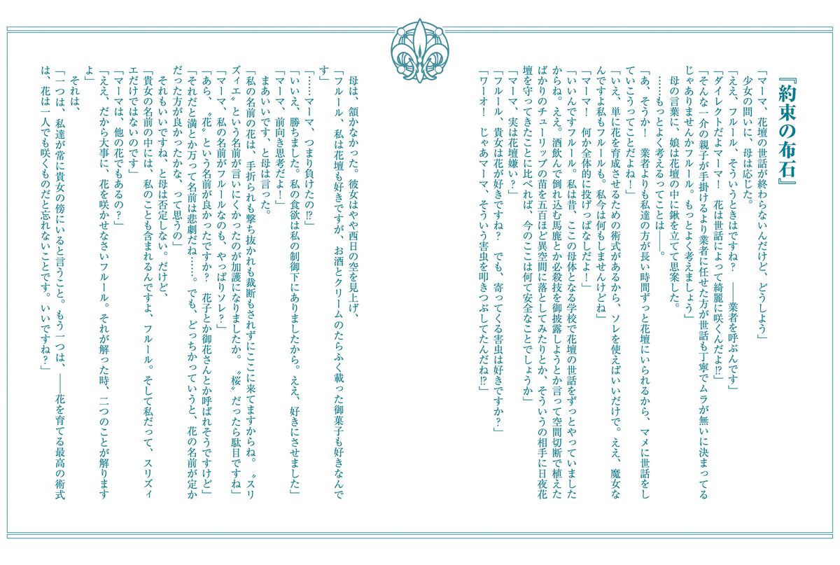 Clash of Hexennacht:Volume3 - Baka-Tsuki